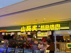 -皇城恒隆广场