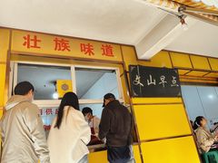 -文山荷鲜居(翠湖店)