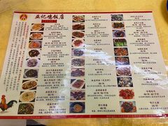 -巫记鸡饭店