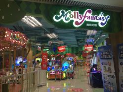 -Mollyfantasy莫莉幻想(重庆袁家岗喜盈门范城店)