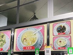-老福合沟无米粿甜汤粿品店