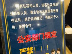 -百姓康洁洗浴中心