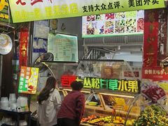-老炳·七丛松甘草水果