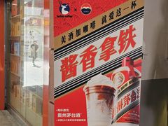 -瑞幸咖啡(丰盛町店)