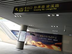 -大王基(地铁站)