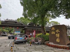 -韩湘水博园