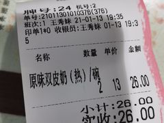 -仁信双皮奶(庙前直街店)