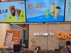 -CoCo都可(福州宝龙广场店)