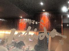 -神户牛排 石田屋(本店)