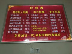 -花溪巷牛肉粉(泉城路店)
