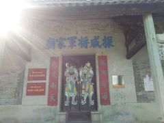 -大旗头古村