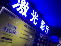 -中影国际影城(百联店)