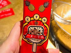 冰激凌-左庭右院鲜牛肉火锅(新梅广场店)