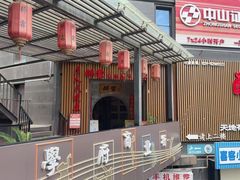 -醉霖生态餐厅(交大店)