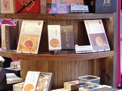 -嘉华鲜花饼·现烤(昆明老街店)