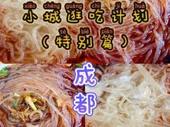 -甘记肥肠粉(马鞍北路店)
