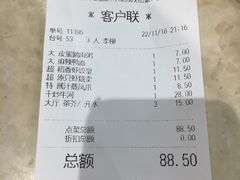 账单-稻香酒家·34年老字号·港式粤菜(汉街店)