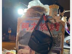 -新疆阿力烧烤