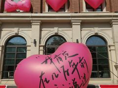 -天津五大道文化旅游区