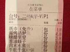 -新白鹿餐厅(龙游路店)