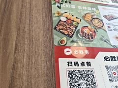 -必胜客(云汇天地店)