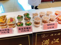 -满汉楼(安发桥店)