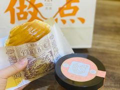 冰夹馍-陕拾叁(袁家村店)