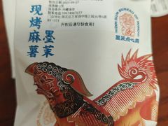 -墨茉点心局(喜盈门范城店)