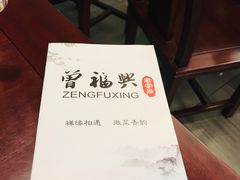 -曾福兴