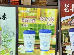 -茶太良品·北京特色茶饮(西站食宝街店)
