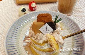 Yuzu Black Tea Cream Cake