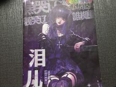 -剧狐剧本杀(徐汇1号店)