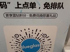-Blueglass酸奶(华贸购物中心店)
