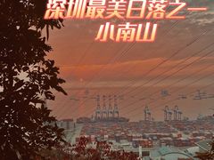 -小南山公园