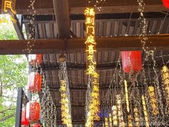 -鹅滋道(甘坑古镇店)