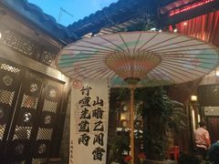 -三只耳火锅(宽窄巷子店)