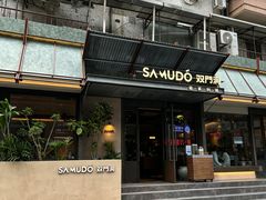 -双门洞·森系料理(体育西店)