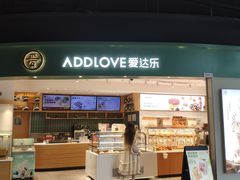 -爱达乐面包生日蛋糕(中央华府店)