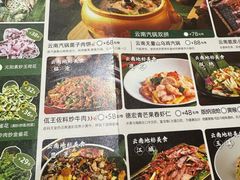 -老滇山寨•云南特色菜•地方菜•民族风情歌舞表演(金碧店)