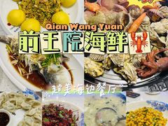 -前王院•巧克力海鲜市集餐厅(万平口店)