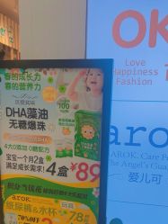 -丽家宝贝(凯德Mall店)