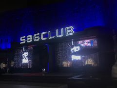 -S86酒吧(宁波樟溪北路店)