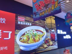 -渔家风味·鲅鱼水饺·央视展播·海鲜天津菜(开发区店)