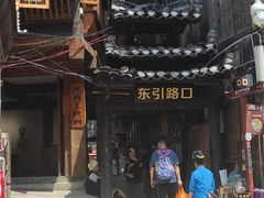 -和福餐馆(西江古街店)