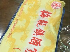 -梅龙镇酒家(南京西路总店)