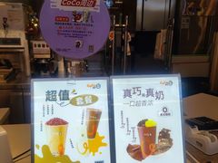 -CoCo都可(新我格广场店)