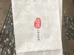 -上海哈尔滨食品厂(淮海中路店)