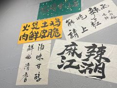 -争鲜·鲍鱼鸡煲(美邻中心店)