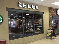 -星巴克臻选(青岛麦凯乐分店)