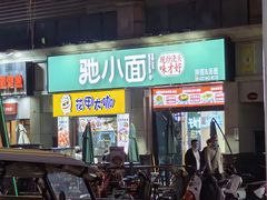 -花甲大咖(曼哈顿店)